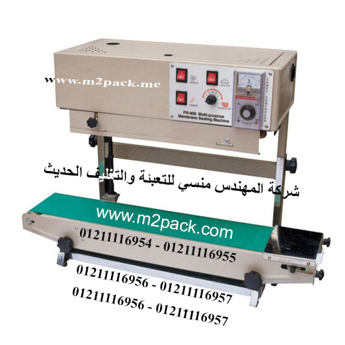 ماكينات اللحام الصغيرة لتغليف المواد الغذائية موديل 303 ماركة المهندس منسى