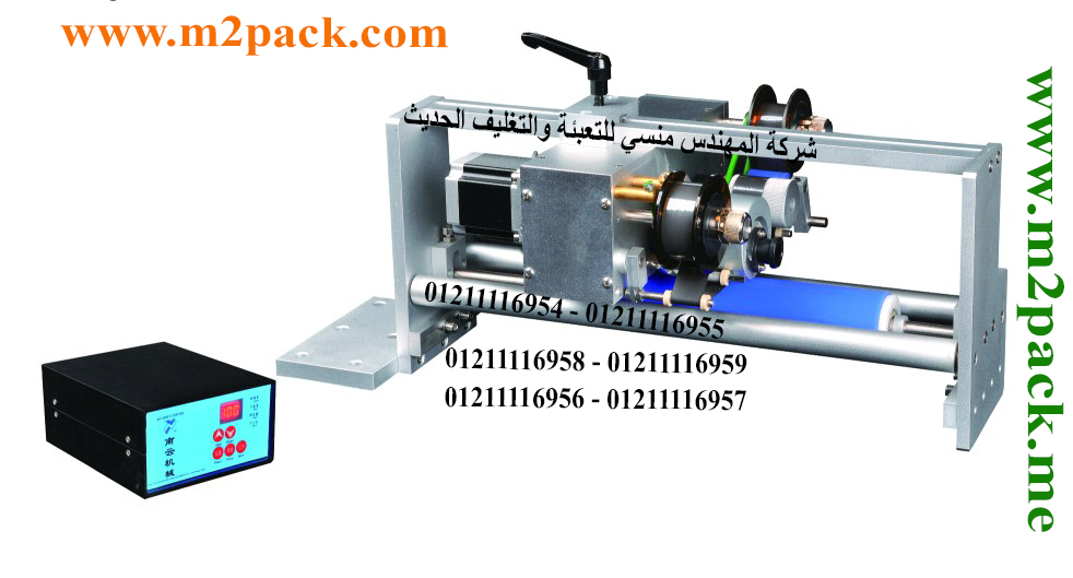 ماكينة طباعة التاريخ والوقت على الاكياس موديل 325 ماركة المهندس منسى
